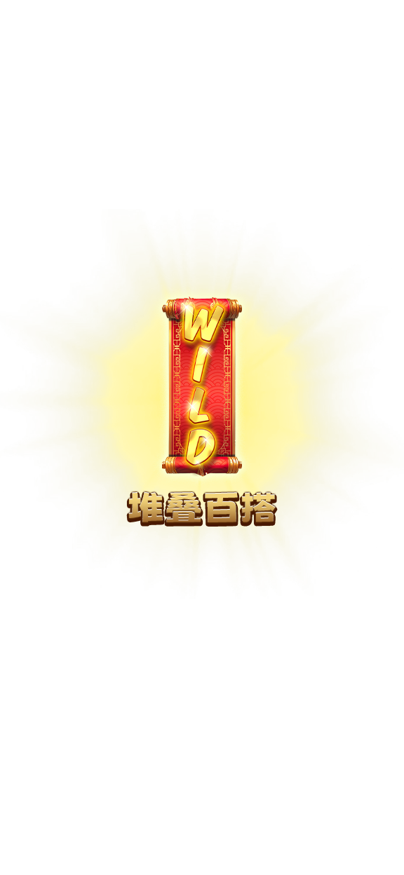 堆叠百搭-icon